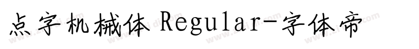 点字机械体 Regular字体转换